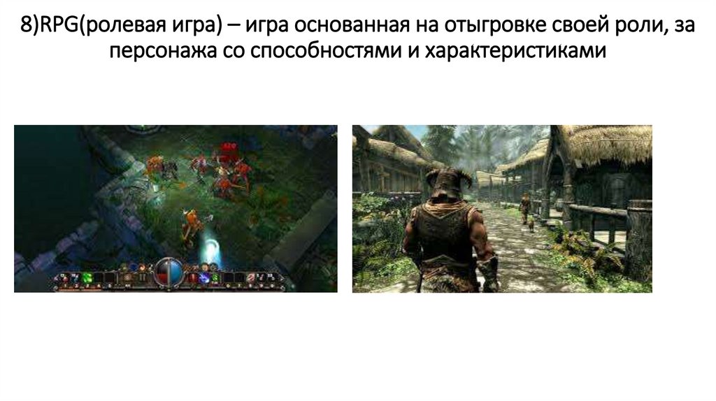 8)RPG(ролевая игра) – игра основанная на отыгровке своей роли, за персонажа со способностями и характеристиками