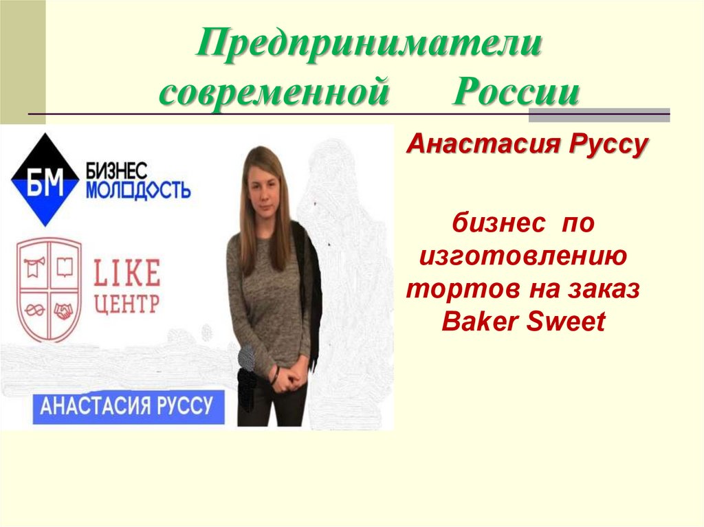 Предпринимательская деятельность подростков проект 9 класс