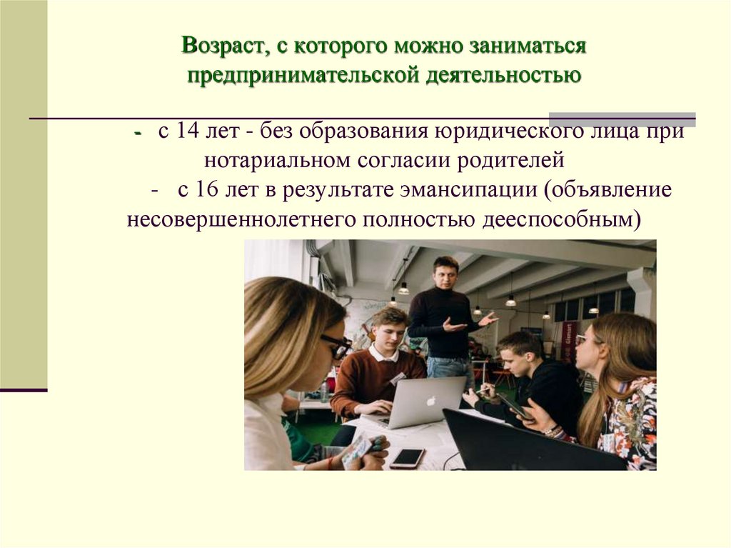 Предпринимательская деятельность подростков проект 9 класс