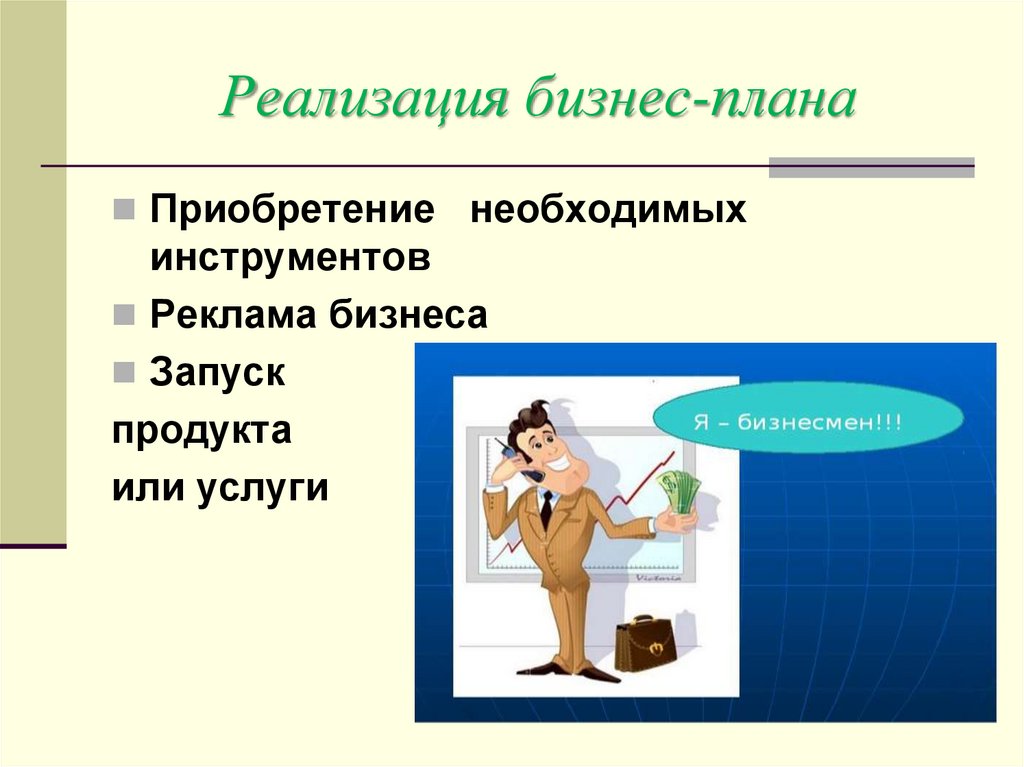 Предпринимательская деятельность подростков проект 10 класс