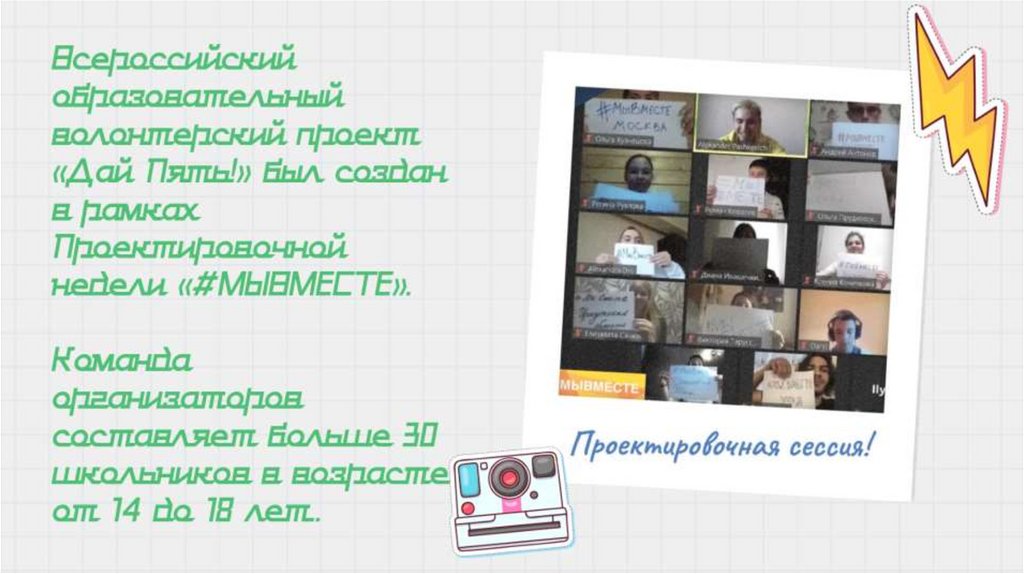 Проект дай 5