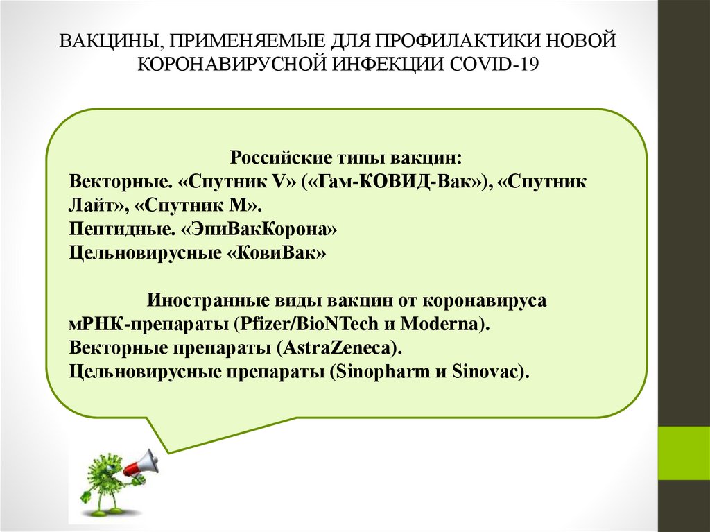 Профилактика инфекционных заболеваний новорожденных