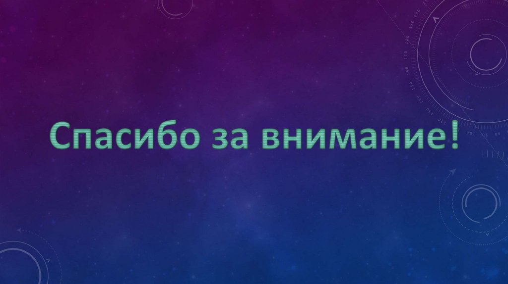 Презентация вс рф на современном этапе