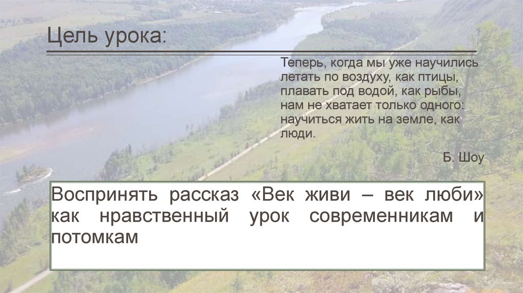 Цель урока: