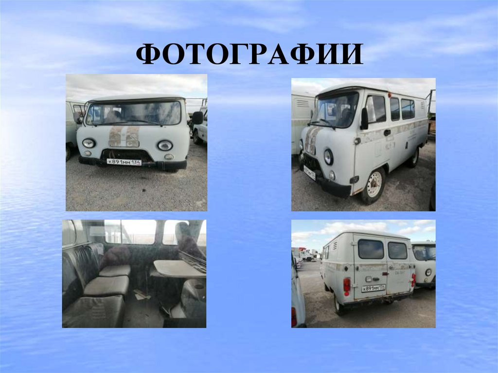 ФОТОГРАФИИ