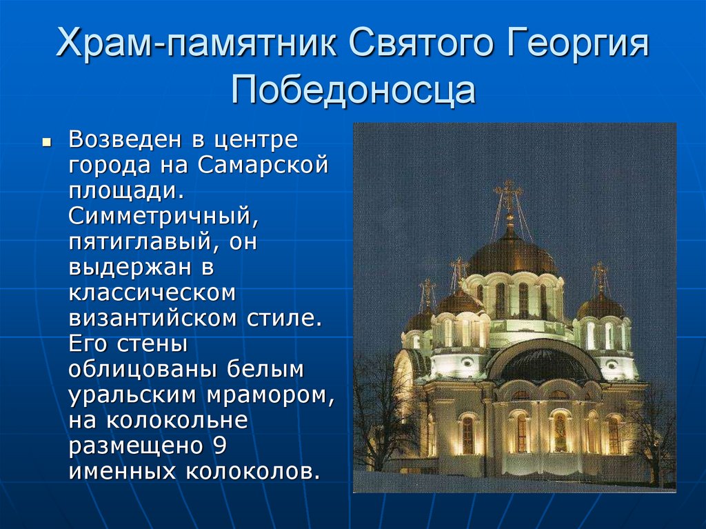 Презентация архитектура самары памятники архитектуры