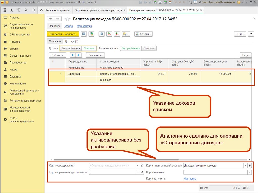 Ресурс учет сайт. Аскуэ. Ресурс учет сайт. Ресурс-учёт городская служба проверки счётчиков. Учет логических ресурсов.