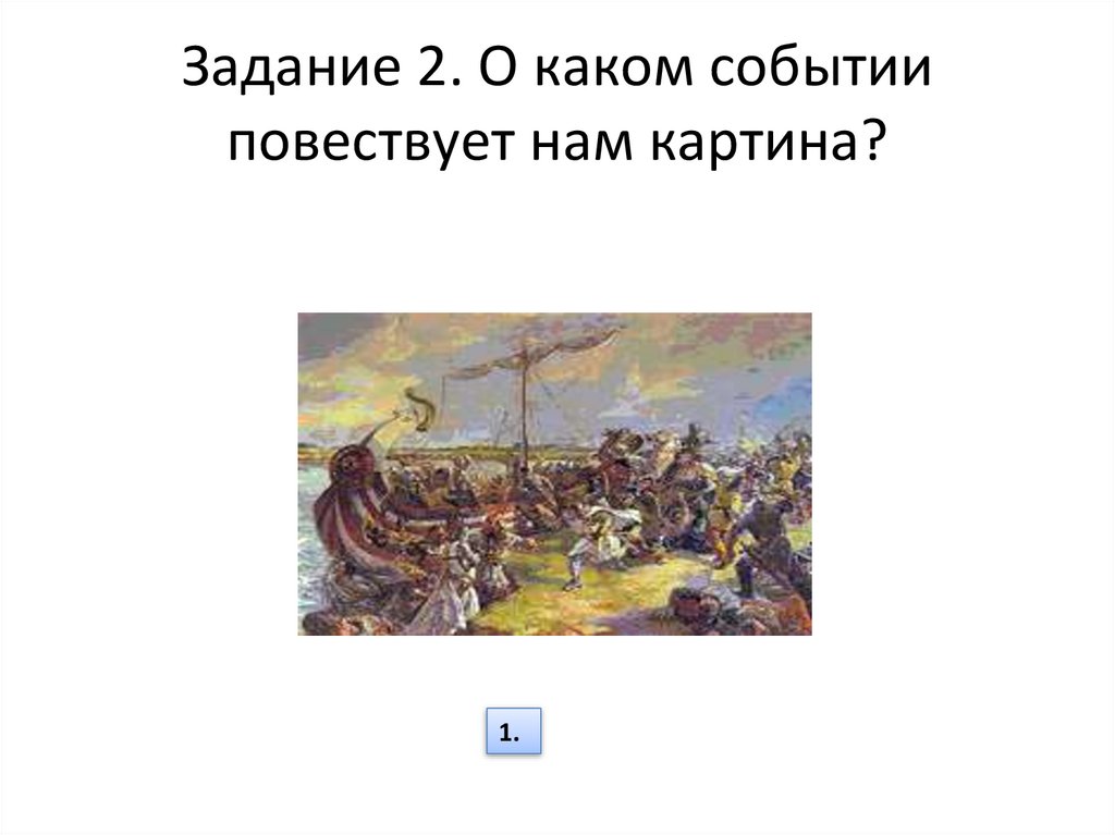 Русь в середине 12 начале 13 века презентация