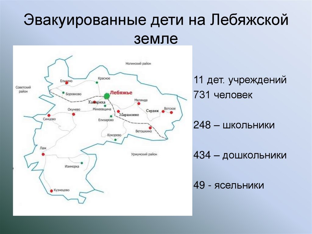 Карта лебяжского района кировской области с населенными пунктами