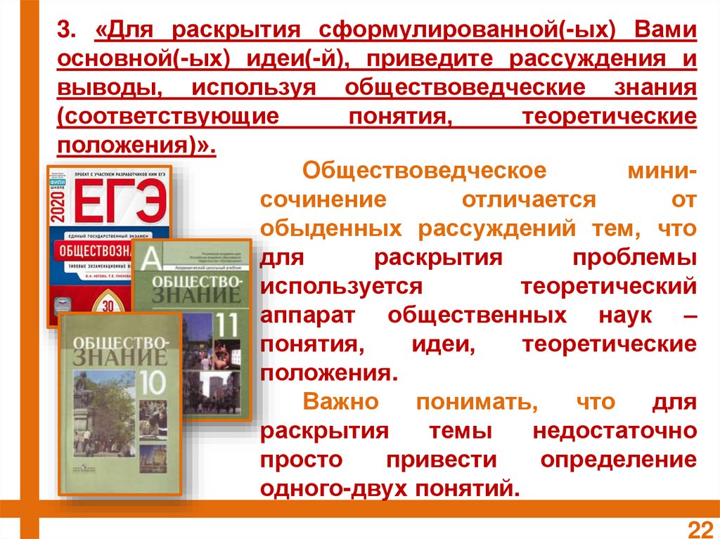 Источники информации эссе. Мини сочинение пример. Алгоритм написания мини сочинения. Мини сочинение требования. Структура мини сочинения.