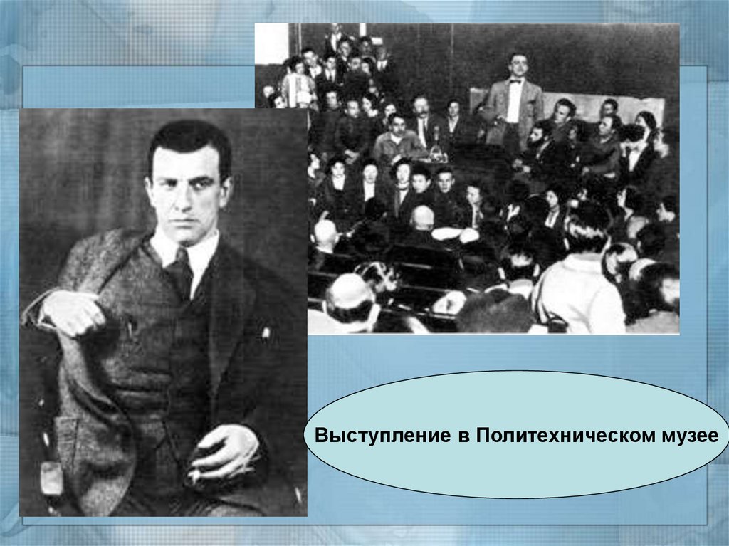 14 апреля 1930. Маяковский в Политехническом музее. Маяковский выступает в Политехническом музее.