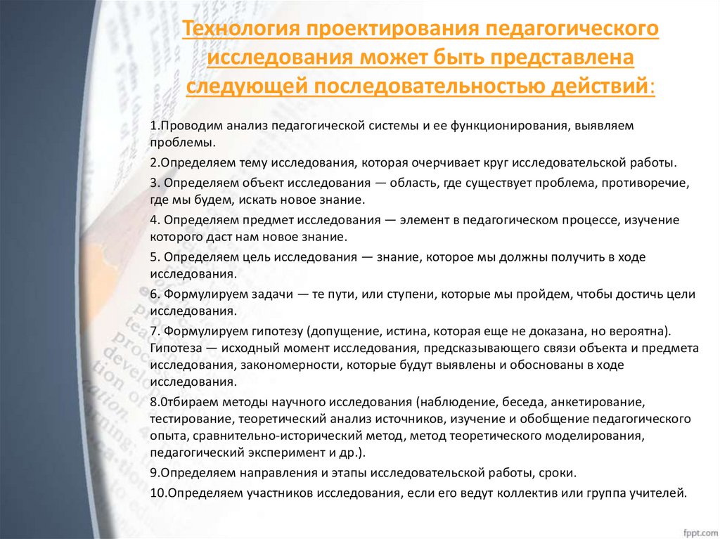 Реализация метода проекта в группе ТНР. - дошкольное образование, презентации