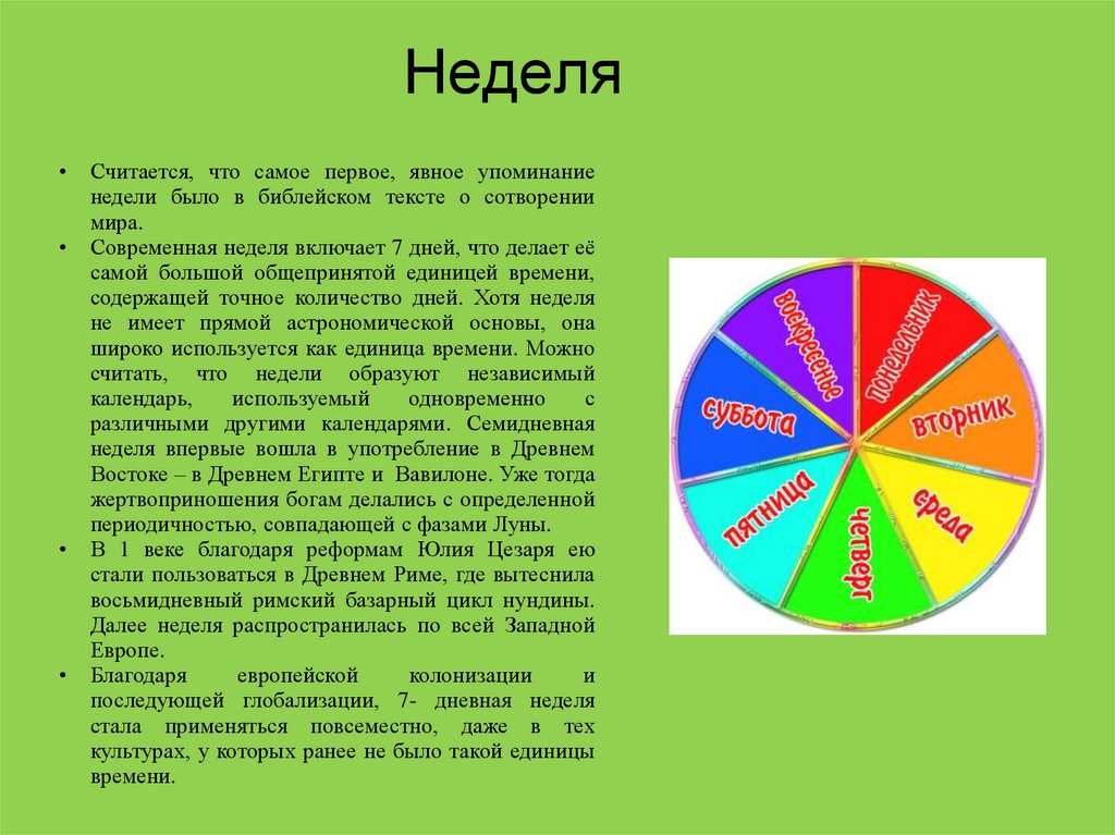 Изучение времени наука