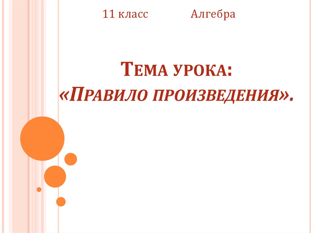 Раскрась схемы нужными цветами мыл мил нос нес круг крюк