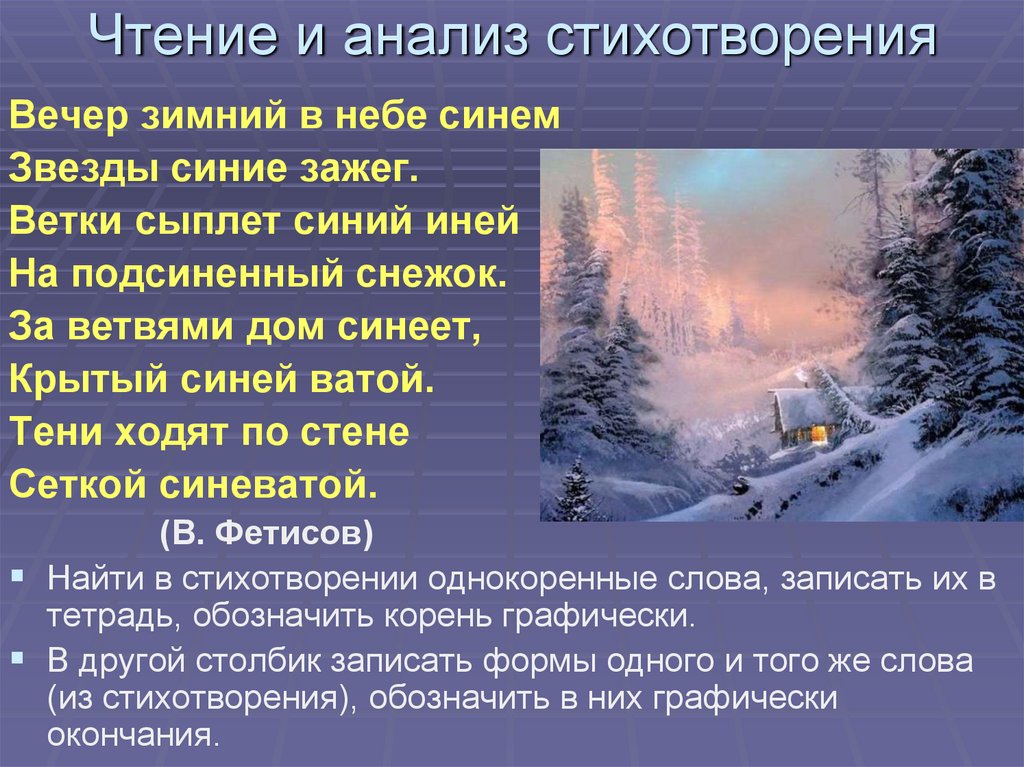 Средства выразительности в стихотворении пушкина зимнее утро. Стих зимний вечер. Стих на тему зимний вечер. Стих Пушкина зимний вечер. Стихотворение зимн й вечер.