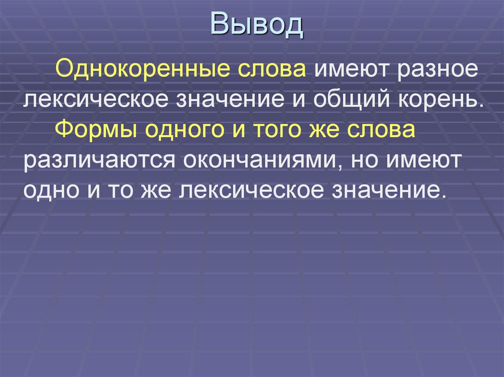 Ошибка в образовании слова