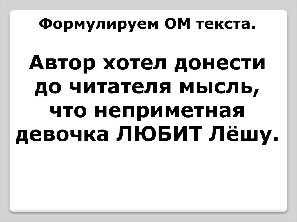 Модель стояла на покосившейся полке которую поддерживала зиночка крючкова