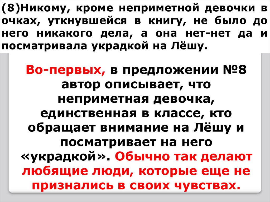 Модель стояла на покосившейся полке которую поддерживала зиночка крючкова