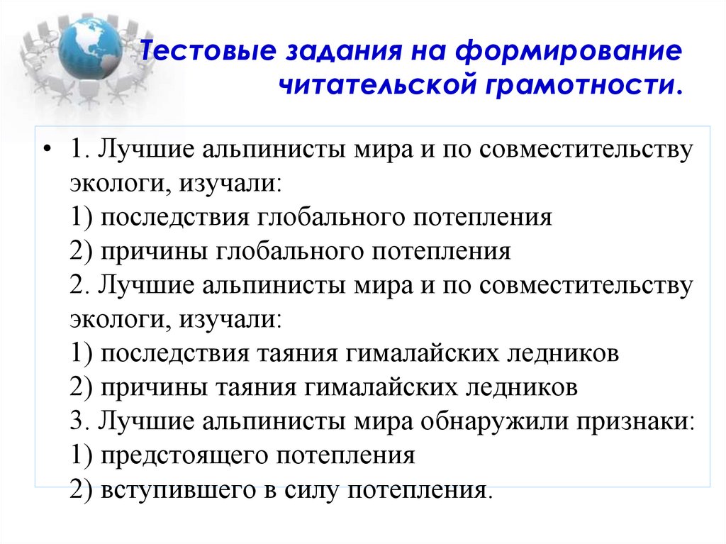 Диагностическая работа по читательской грамотности