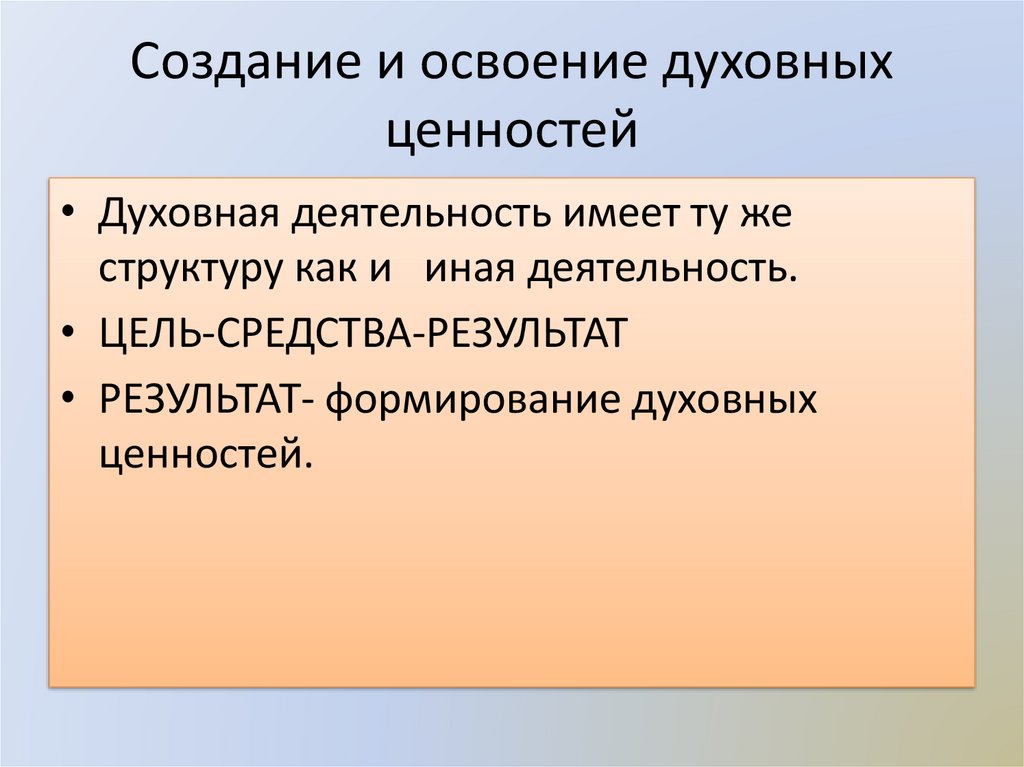 Искусство как особая форма духовной культуры план