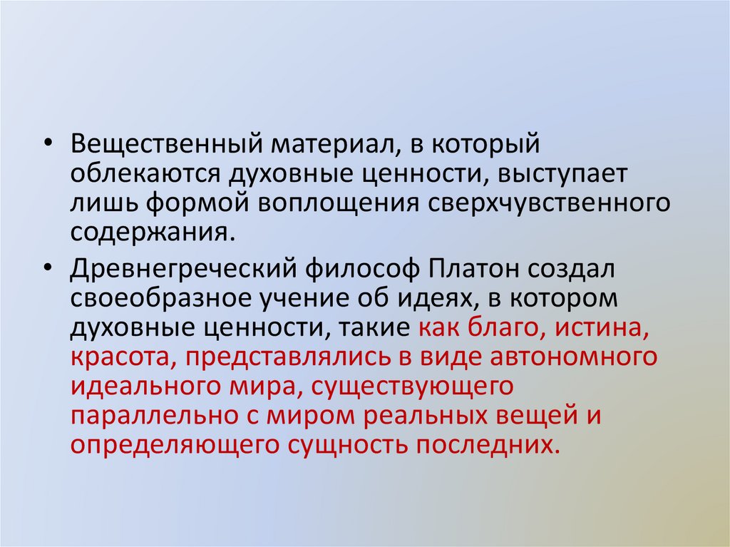 План егэ содержание и формы духовной деятельности план