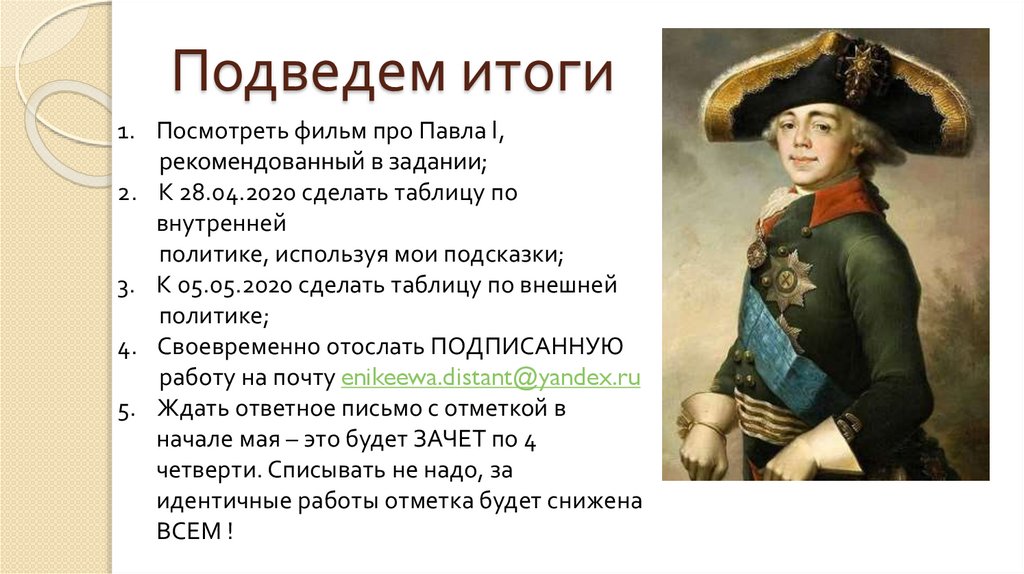 Подведем итоги