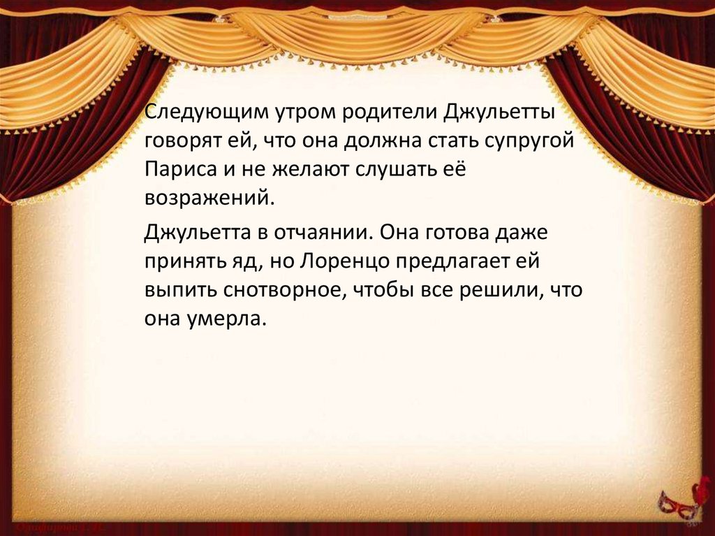 Презентация о шекспире 8 класс