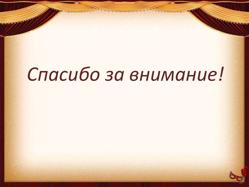 Презентация жизнь и творчество в шекспира