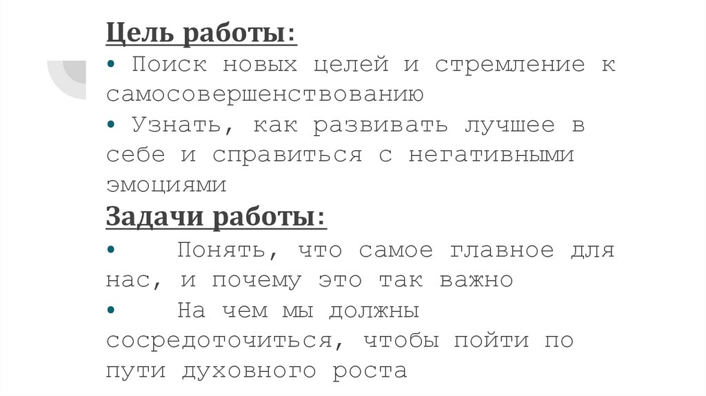 Эннеаграмма путь к познанию личности проект