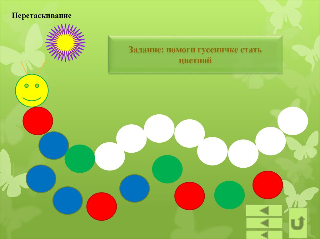 Игры для детей на ФЭМП - презентация онлайн