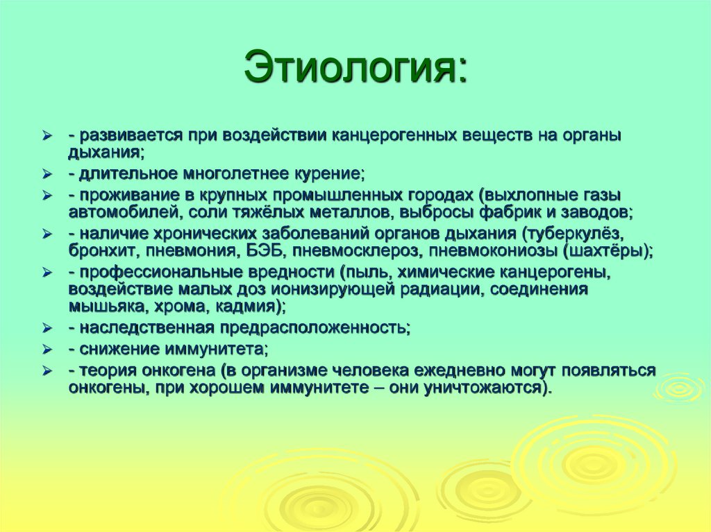 Сестринский процесс при ревматизме. Сестринский лист. Сестринская помощь при ревматизме. Сестринская помощь при кожных заболеваниях. Сестринский уход при плевритах.