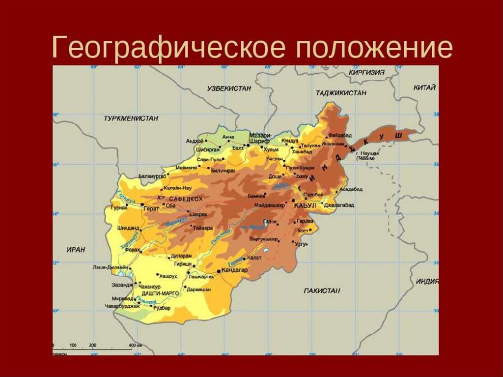 Карта афганистана с провинциями на русском подробная 1979 1989 показать