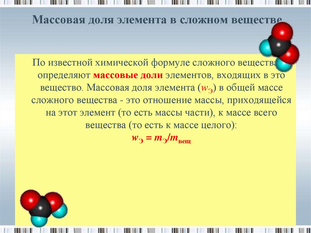 Массовой доле 3 соответствует