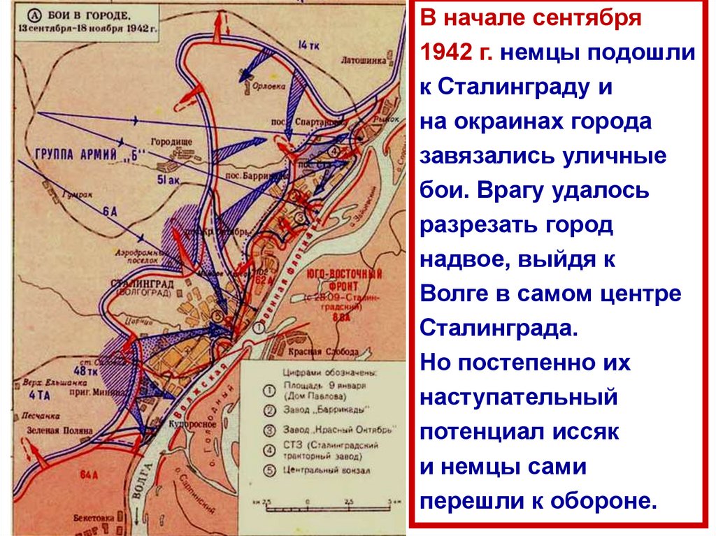 Сталинград 1942 карта города