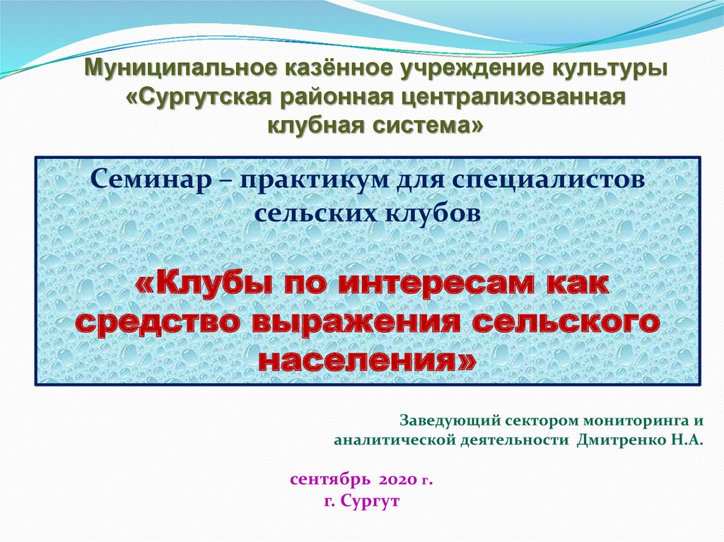 Учет сельского населения. Причины сокращения сельского населения в Центральном районе.