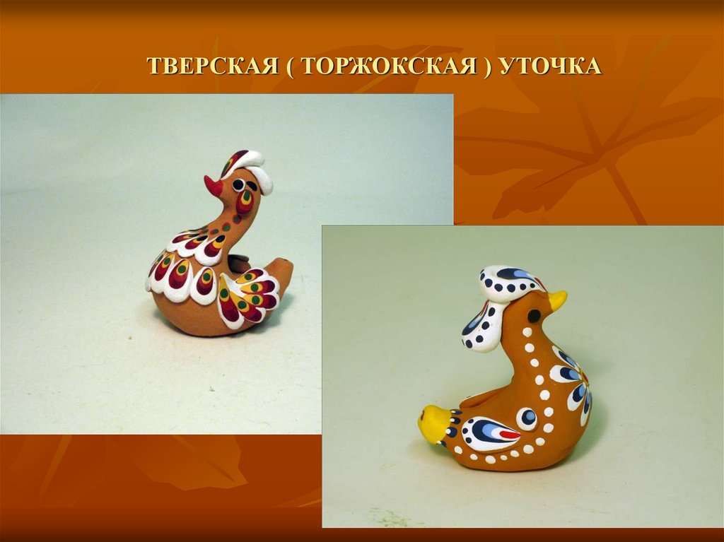 Калининская игрушка картинки