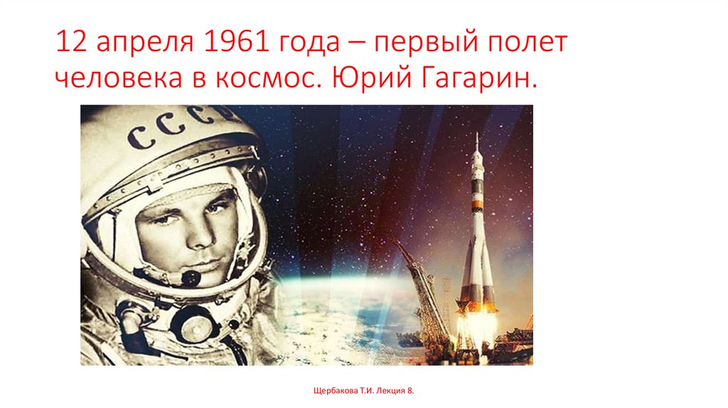 СССР после И.В. Сталина - презентация онлайн