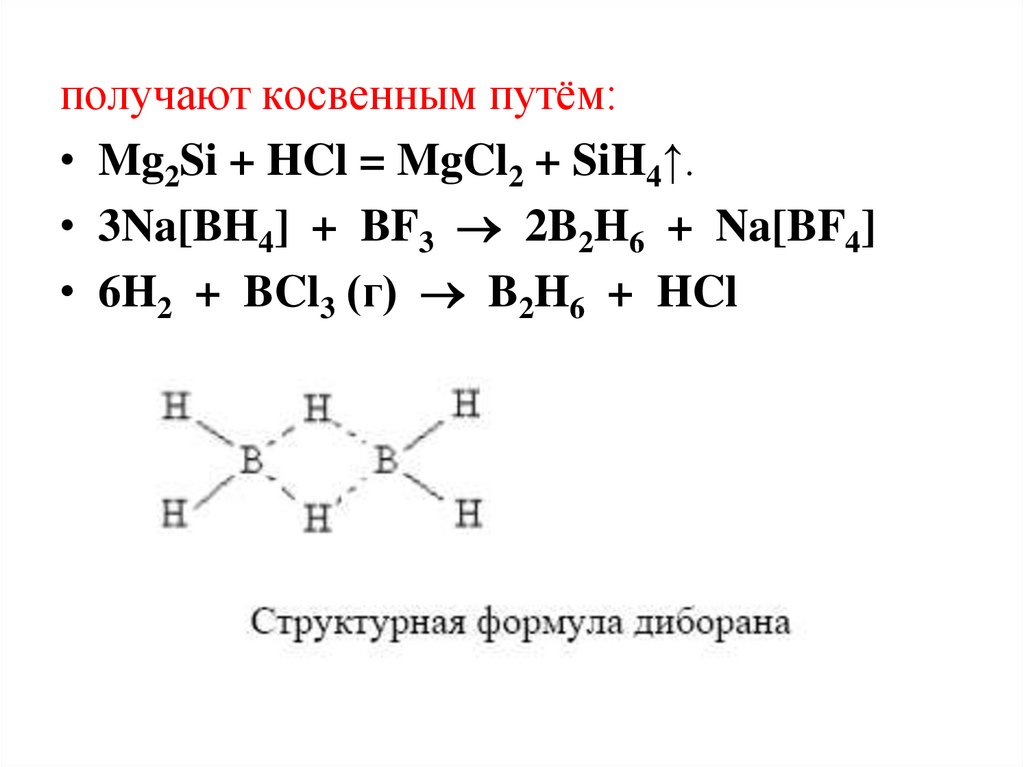 Si hcl реакция. Mg2si HCL. Mg2si HCL реакция. Mg2si HCL ОВР.
