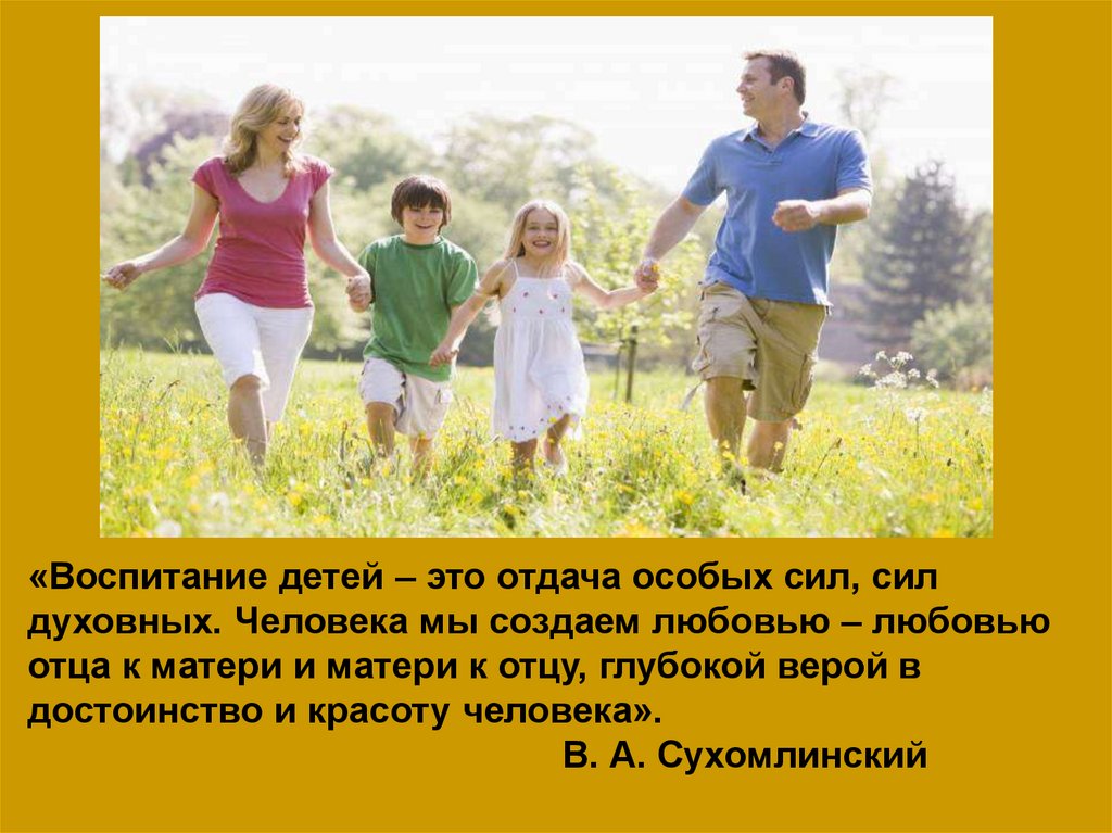 Философия воспитание ребенка. Воспитание ребенка. Высказывания о воспитании детей. Цитаты о воспитании детей. Смешные цитаты про воспитание.