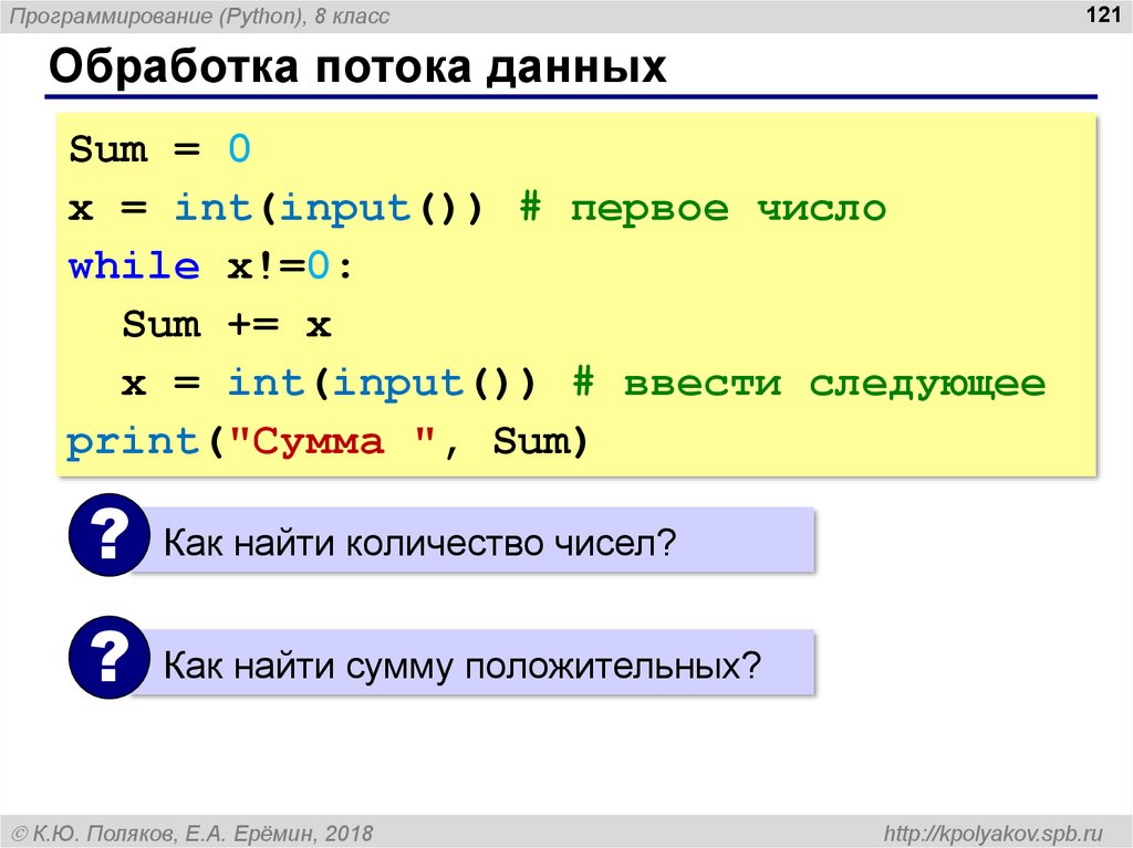 Поляков презентации python