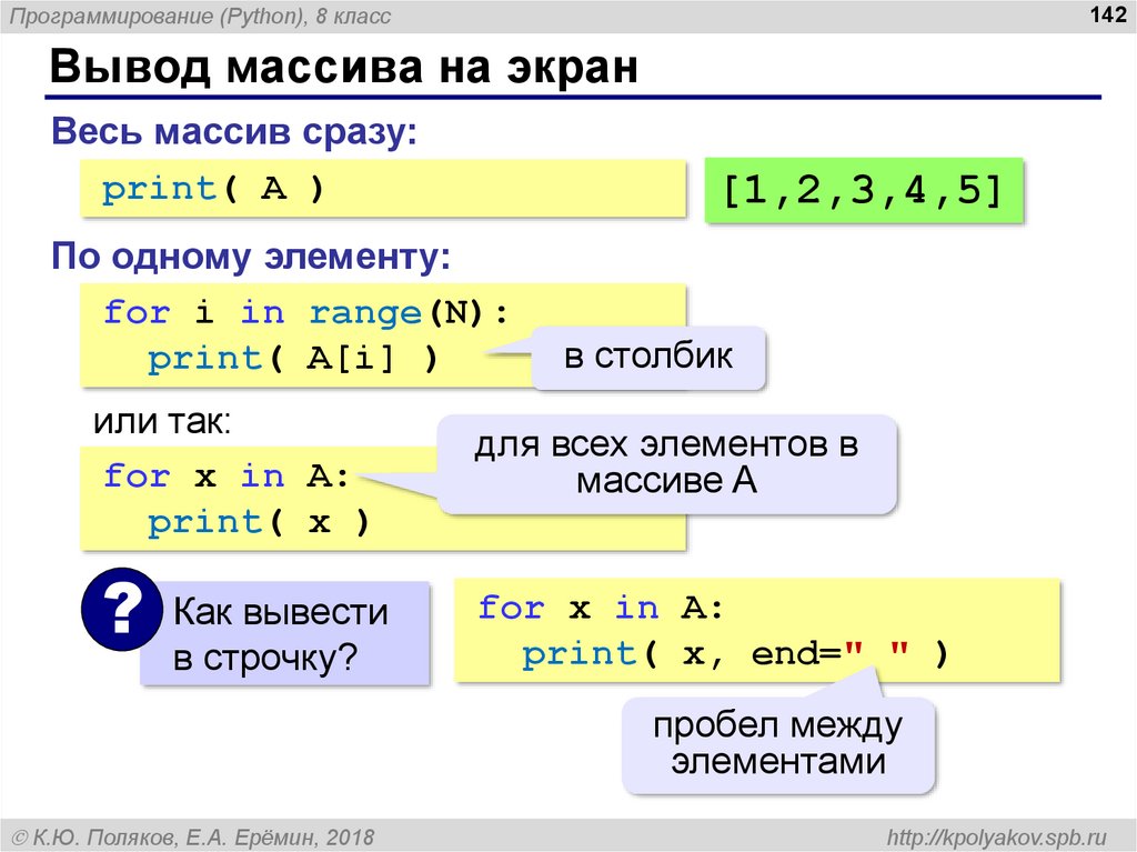 Программирование на python презентация