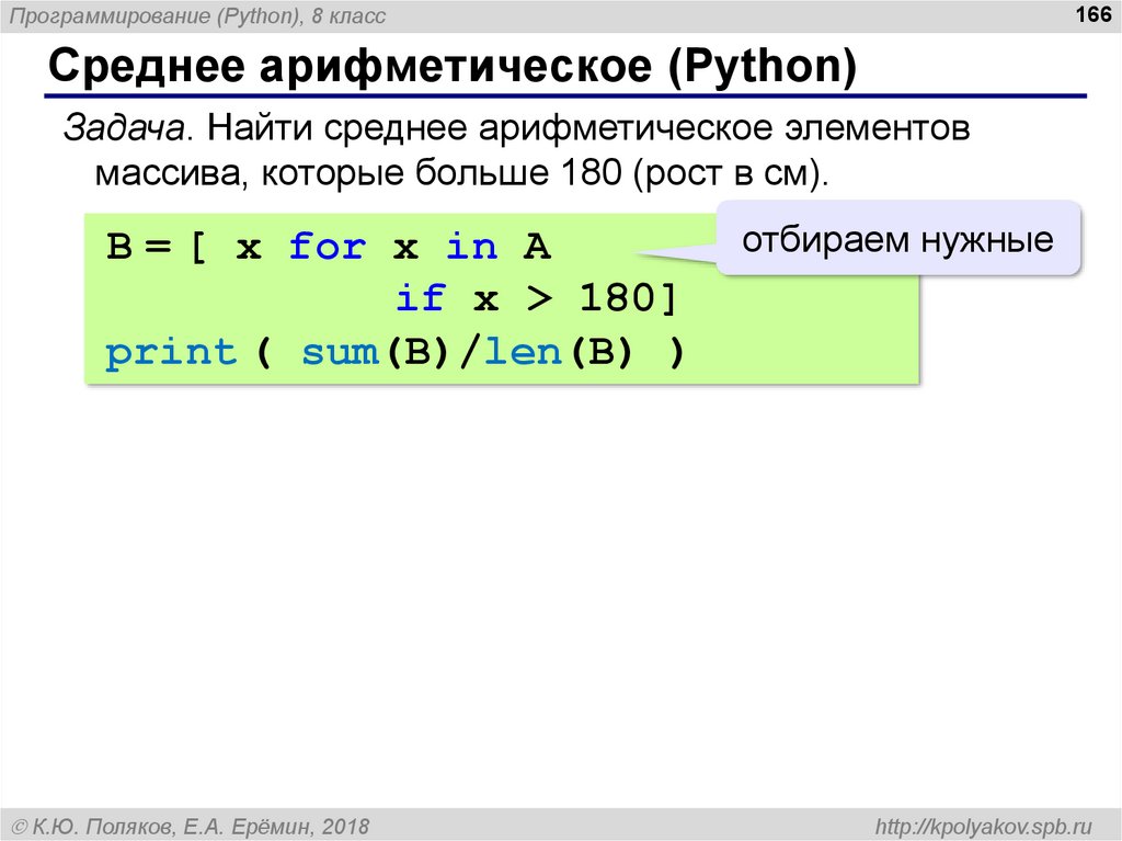 Нахождение объектов на изображении python