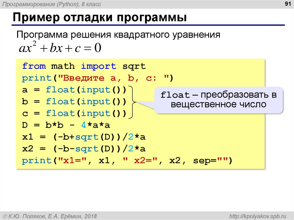 План изучения пайтон