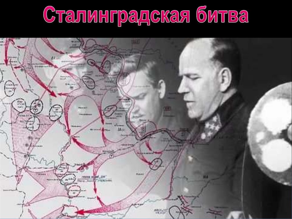 События обозначенные на схеме являются частью коренного перелома в ходе