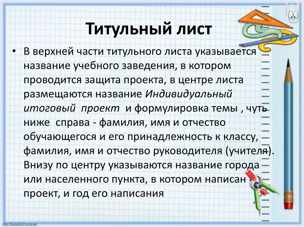 Итоговый проект введение