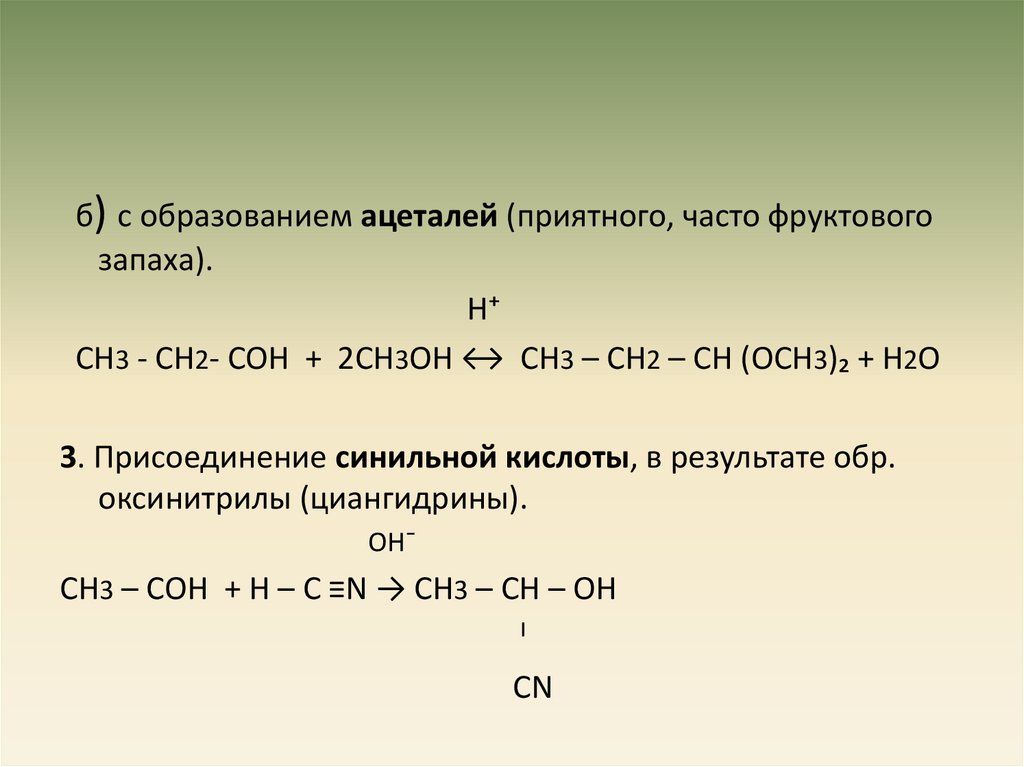 Назовите вещества сн2 сн сн2. Сн3-сн2-сн2-сн3. Сн3 –с (сн3) = СН- С (сн3 ) = сн2. Сн3-сн2-он-сн3. СН=СН-сн3.