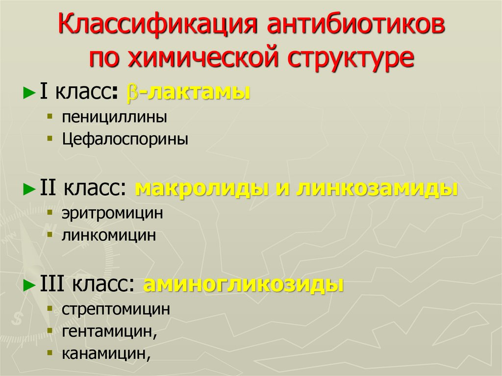 Антибиотики при периодонтите. Классификация антибиотиков по химическому строению. Классификация антибиотиков по химической структуре. Антибиотики по химической структуре. По химическому строению антибиотики делятся на.