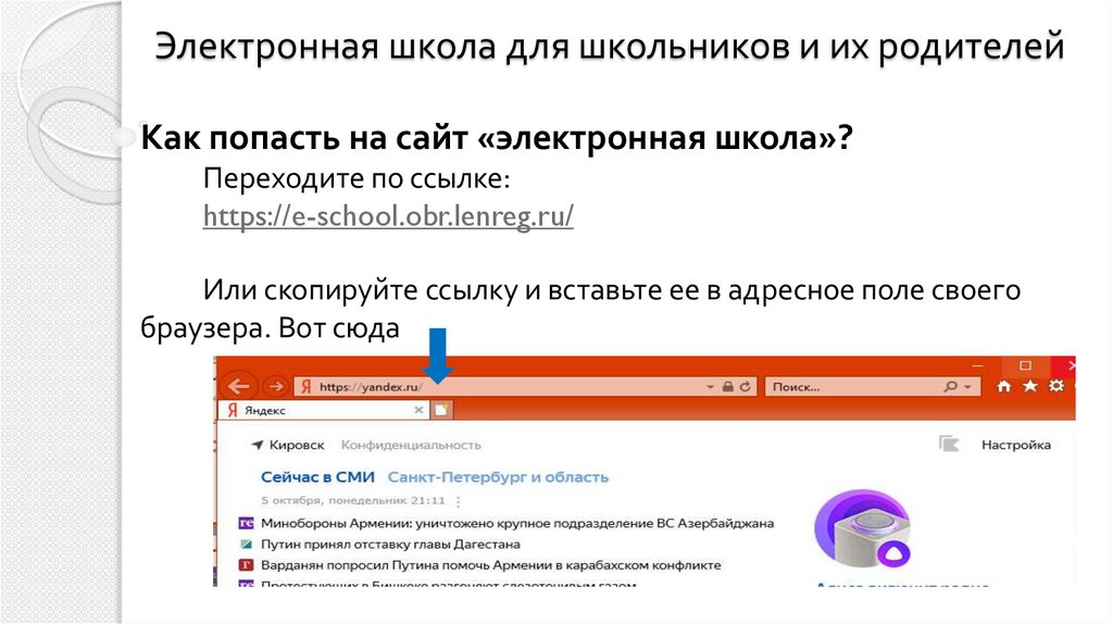 Сайт электронная школа 20. Lenreg ru электронный магазин. E-School.obr.lenreg.ru. Электронная школа e-School.obr.lenreg.ru. College obr lenreg.