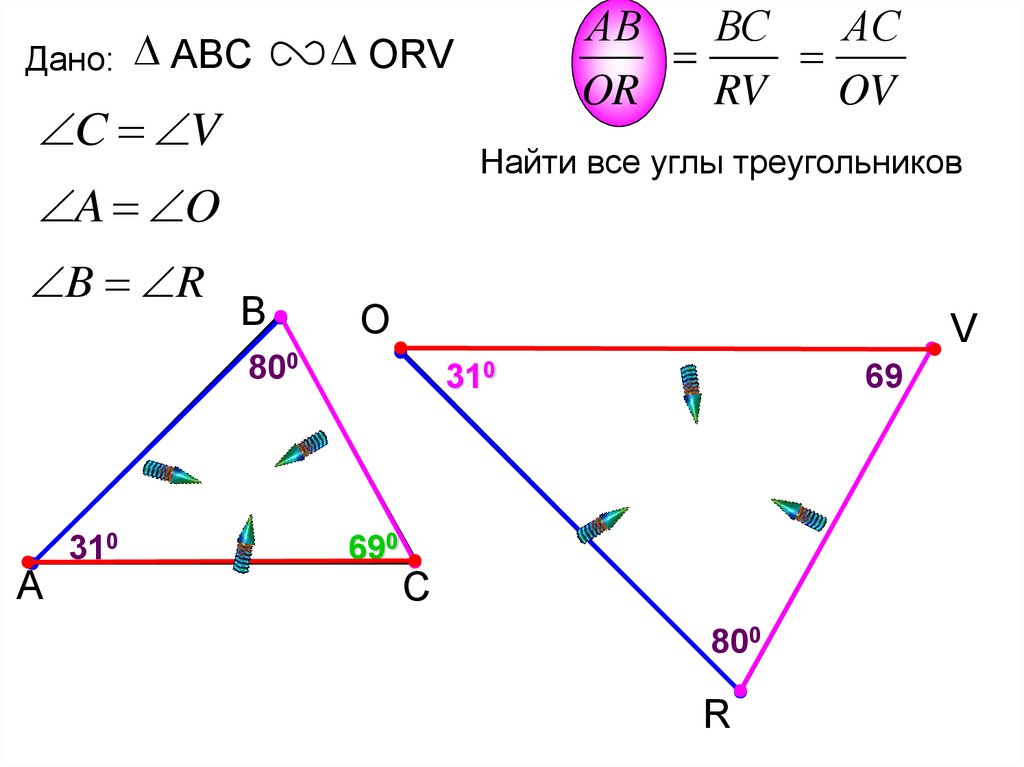 Подобные треугольники картинки