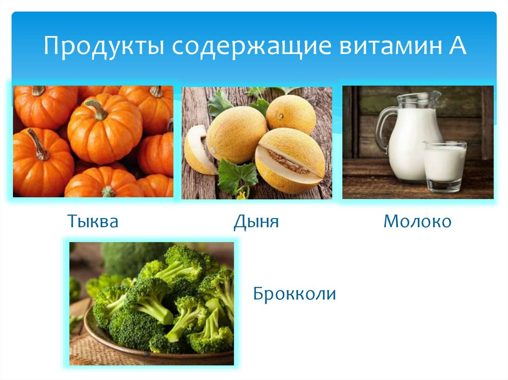 В каких продуктах содержатся цинк, фосфор, железо, витамины (а,b,c ...